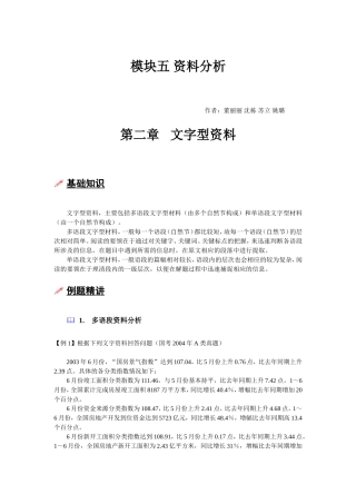 公务员考试题目模拟试卷