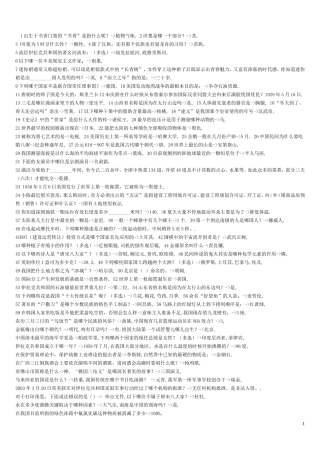 公务员考试习题