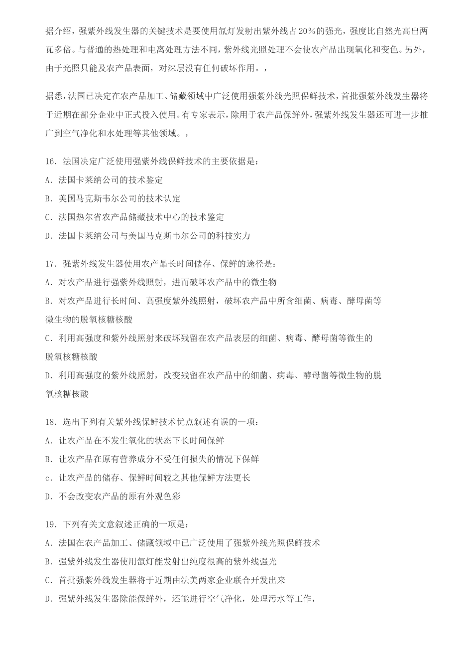 公务员考试行政职业能力倾向模拟试题(三)_第3页