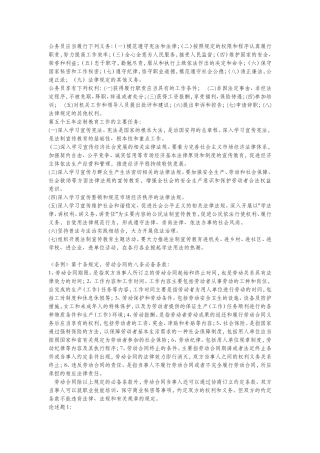 公务员应当履行下列义务