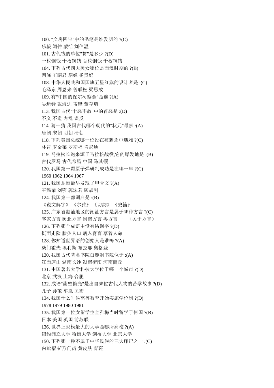 公务员考试须知的小常识_第3页