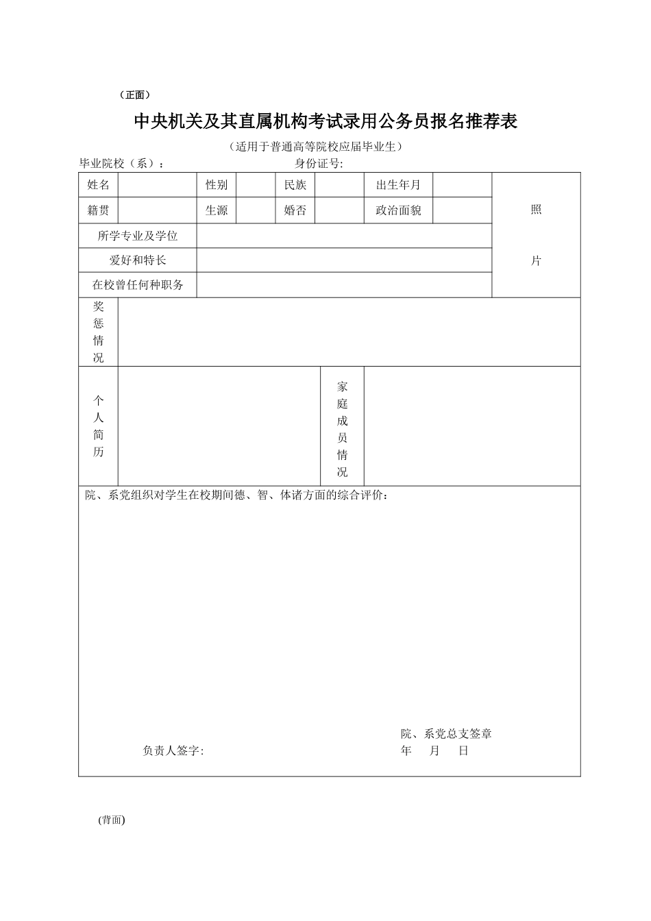 公务员考试证明_第2页
