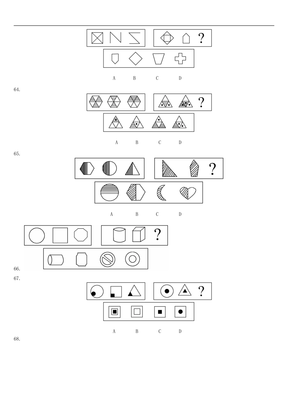 公务员历年真题集锦之判断推理_第3页
