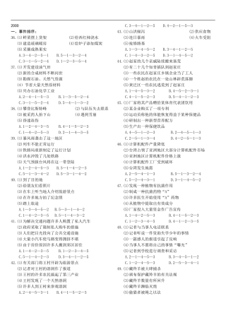 公务员历年真题集锦之判断推理