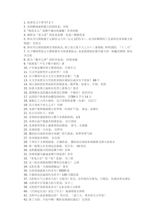 公务员复习必备材料