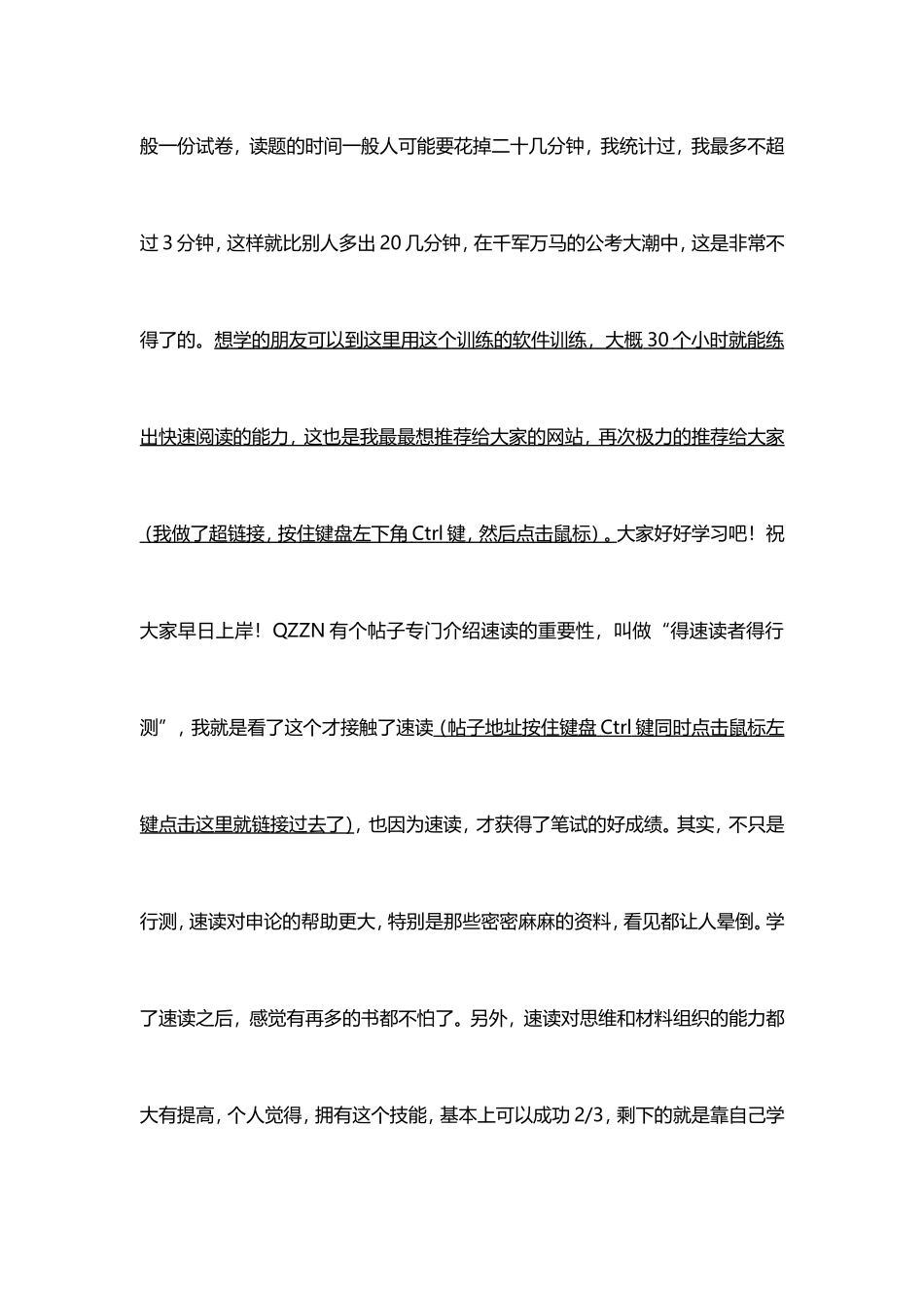 公务员复习申论秘笈：面试热点之“医闹”问题_第3页