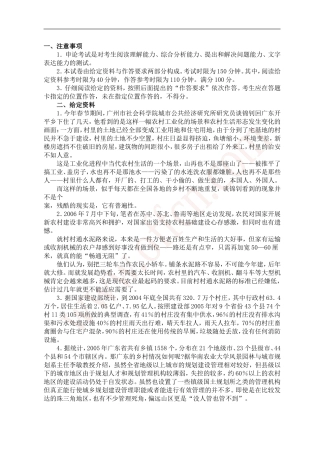 公务员录用考试申论标准预测试卷(16)