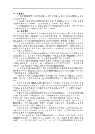 公务员录用考试申论标准预测试卷(18)