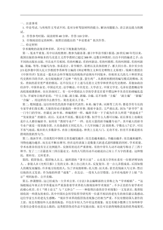 公务员录用考试申论标准预测试卷(九)
