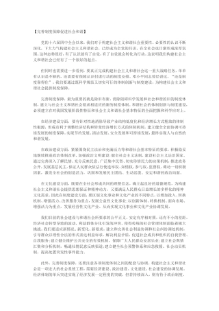 公务员录用考试申论实用手册：必背文章与句子