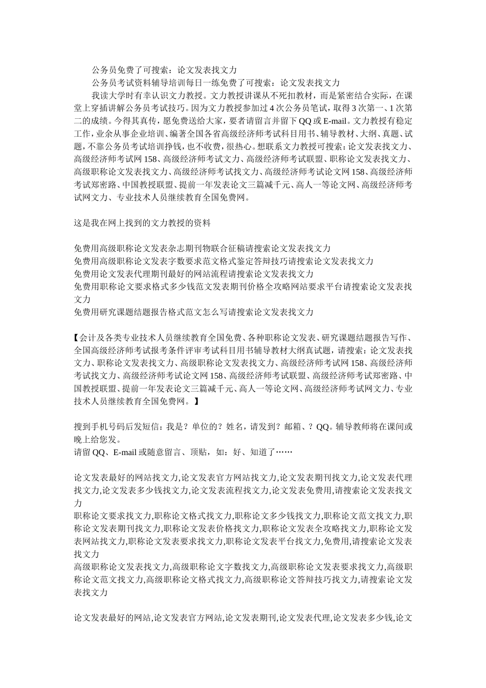公务员每日一练免费_第1页
