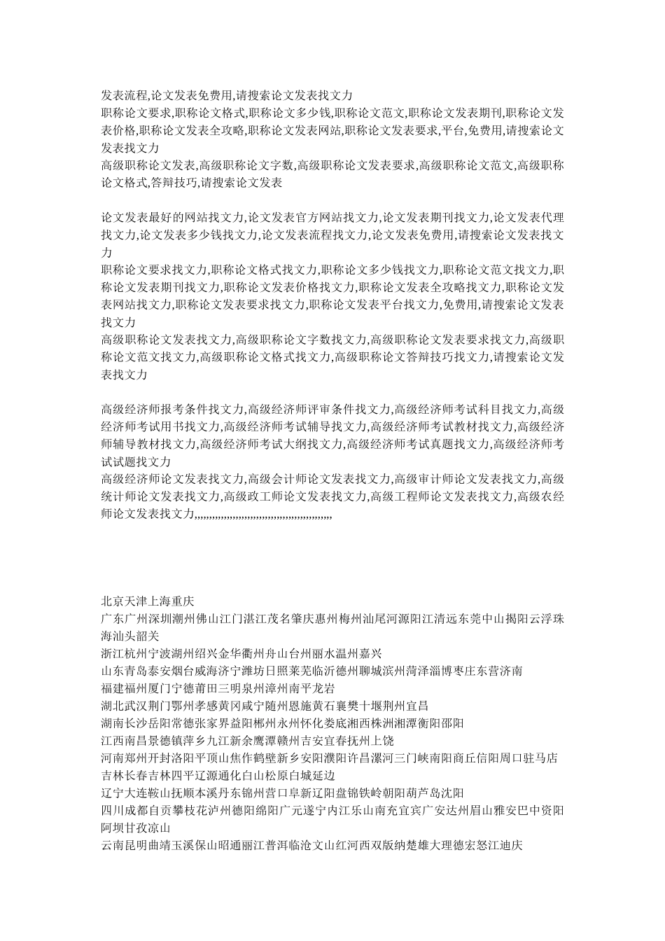 公务员每日一练免费_第2页