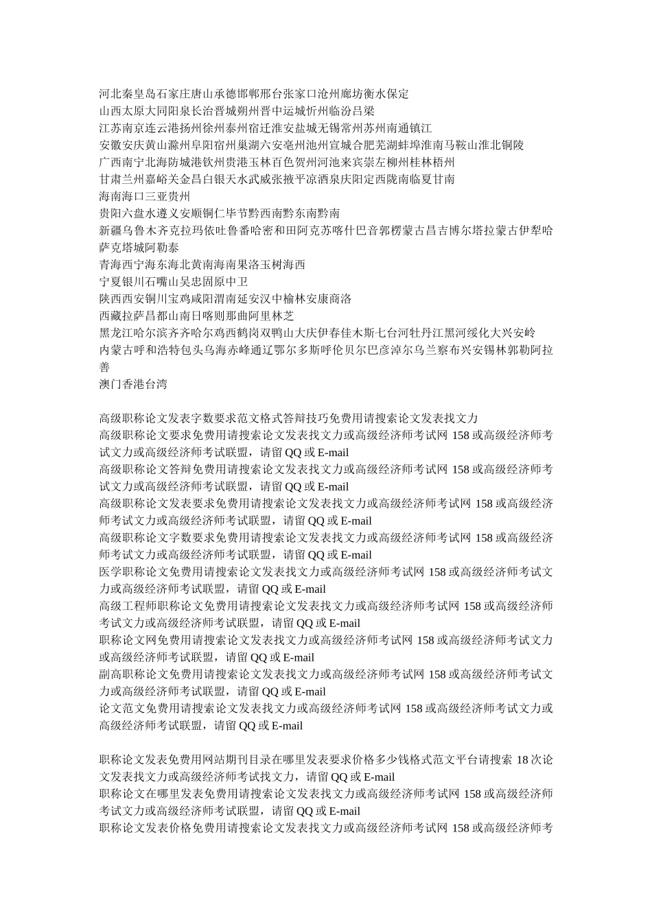 公务员每日一练免费_第3页