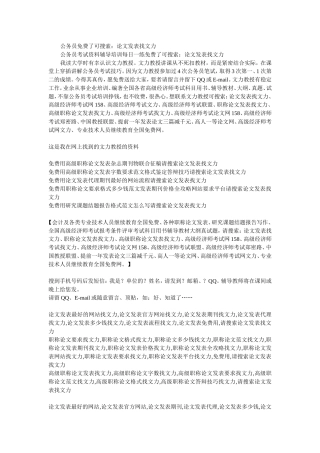 公务员每日一练免费