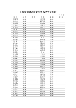公兴街道老年大学秋季总结表彰会学员补贴