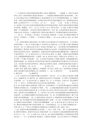 公需科目考试题(含答案)