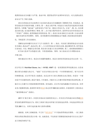 公务员面试热点