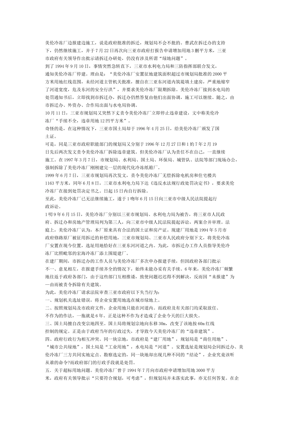 公务员考试《申论》模拟试卷十九(附参考答案)_第2页