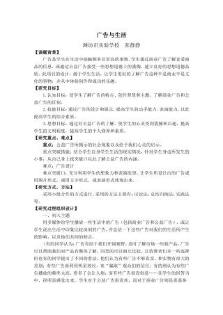 公益广告-秦志伟