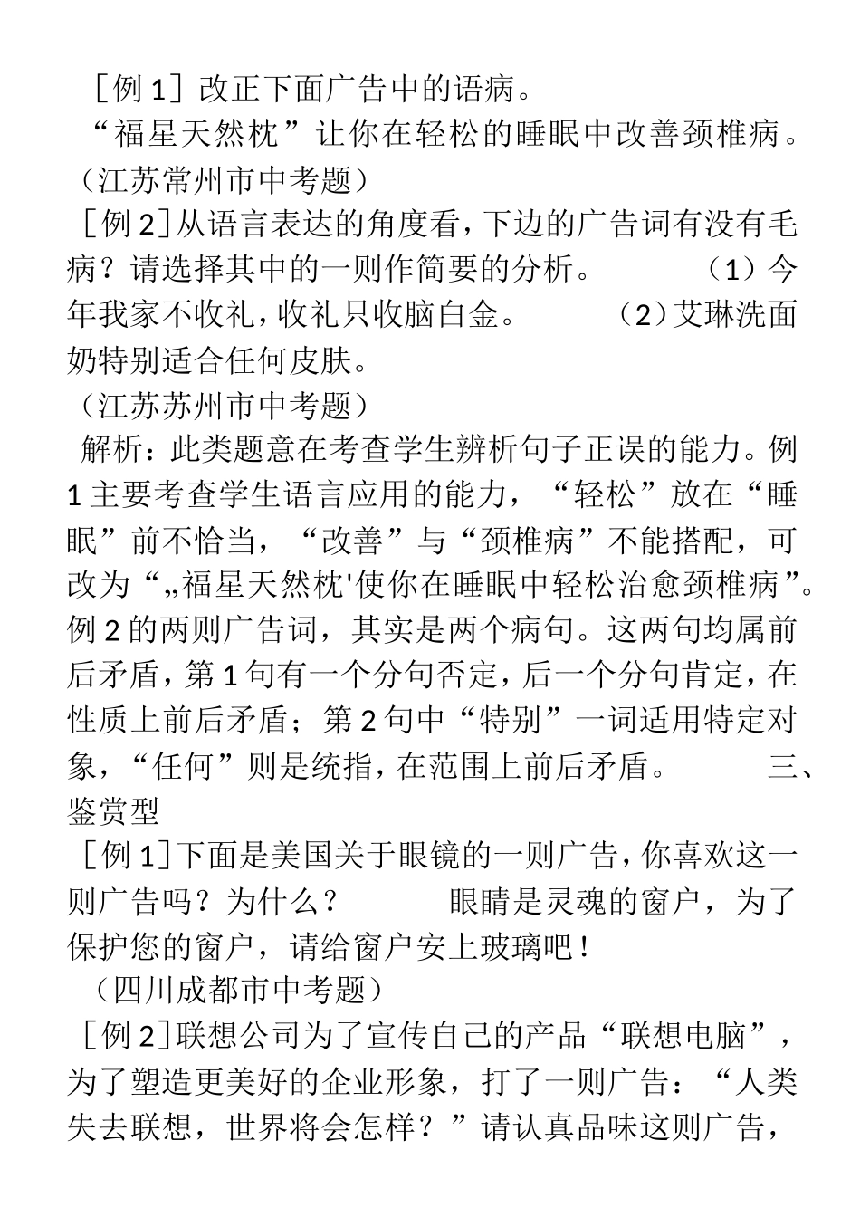 公益广告示例_第3页