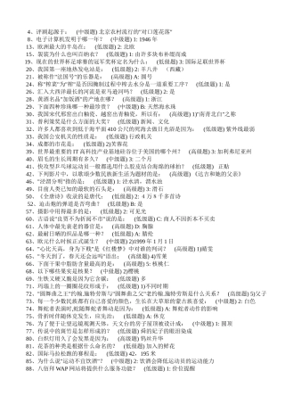 公务员考试笔试题