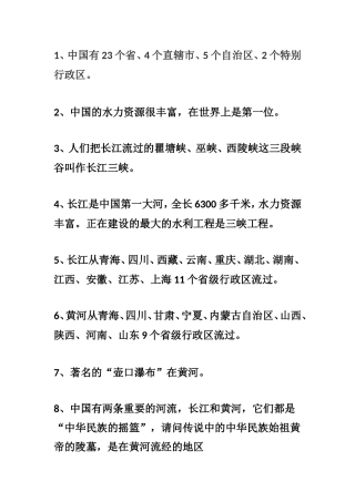 公务员考试必备12——最容易错的公务员考试常识