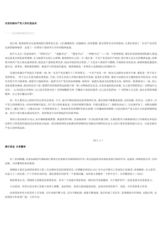 公务员考试必备2011年4月人民日报评论员文章