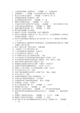 公务员考试常识(考公务员的有福了-最全的整理!!!)