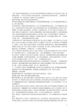 公务员面试真题1000道(同名21846)