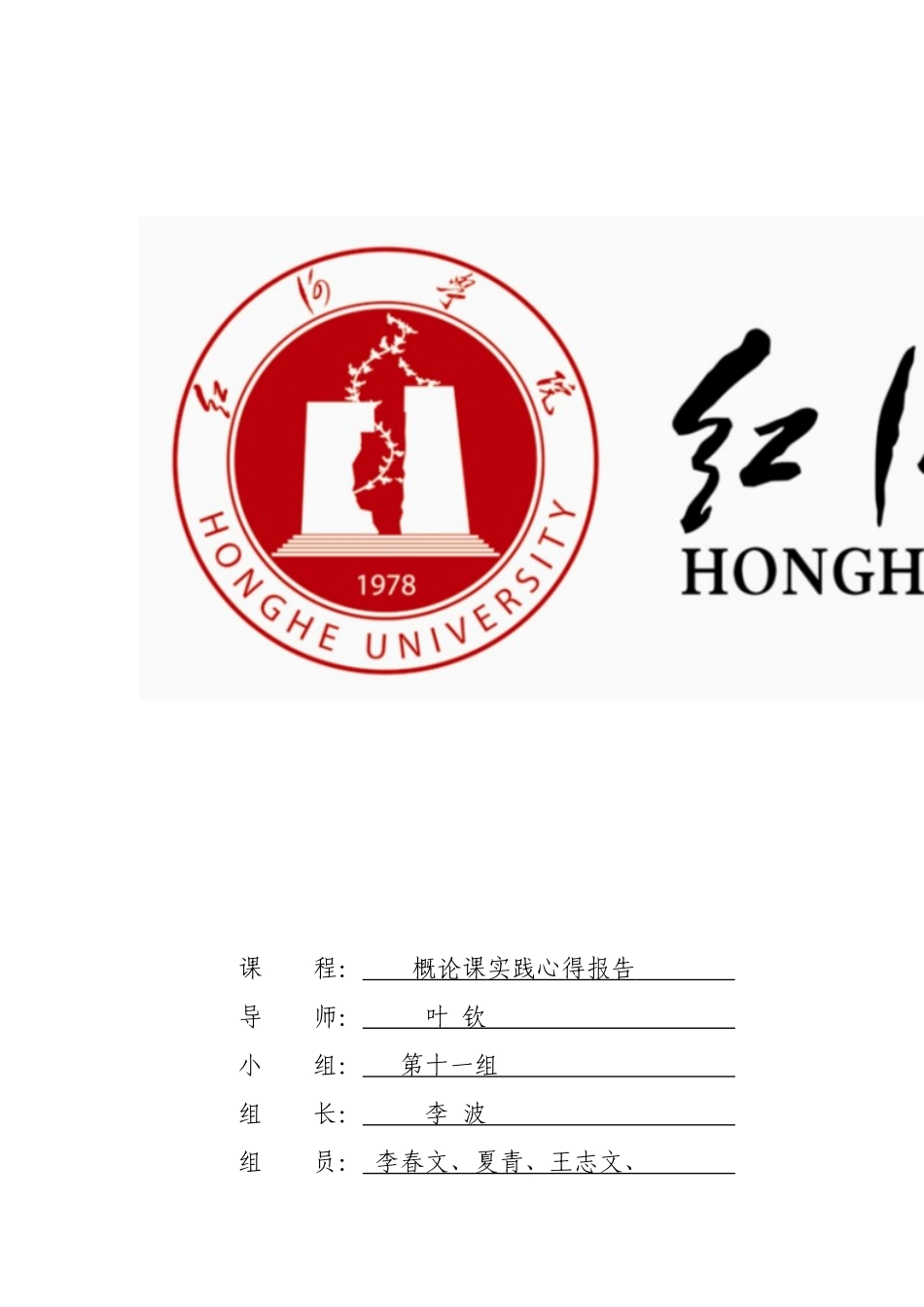 公益义演募捐活动_第1页