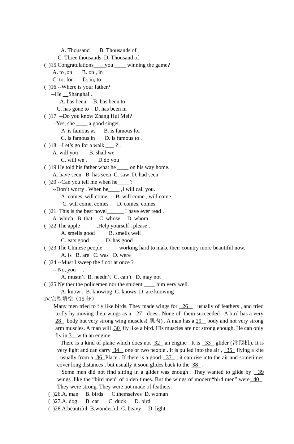 公益中学2003学年初三英语中考模拟试卷_第2页