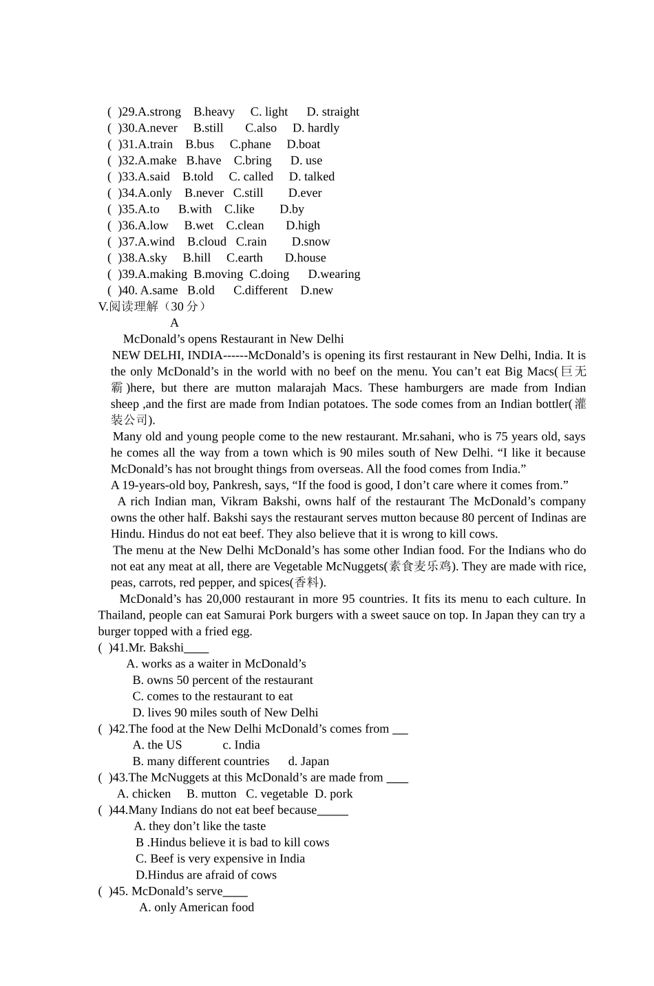公益中学2003学年初三英语中考模拟试卷_第3页