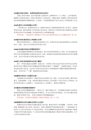 公务员考试法律常识301-400题(如果对你有帮助请不要吝啬你的好评!)