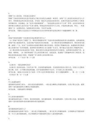 公务员考试法律知识500题(1)