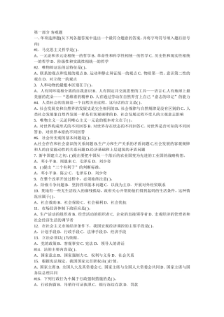 公务员考试公共基础知识试题1