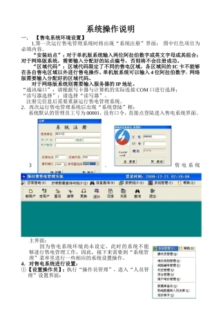 供电系统操作说明n