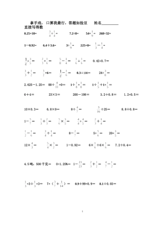 六年级总复习分项练习题[1]