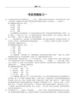 公务员考试行测(言语组)