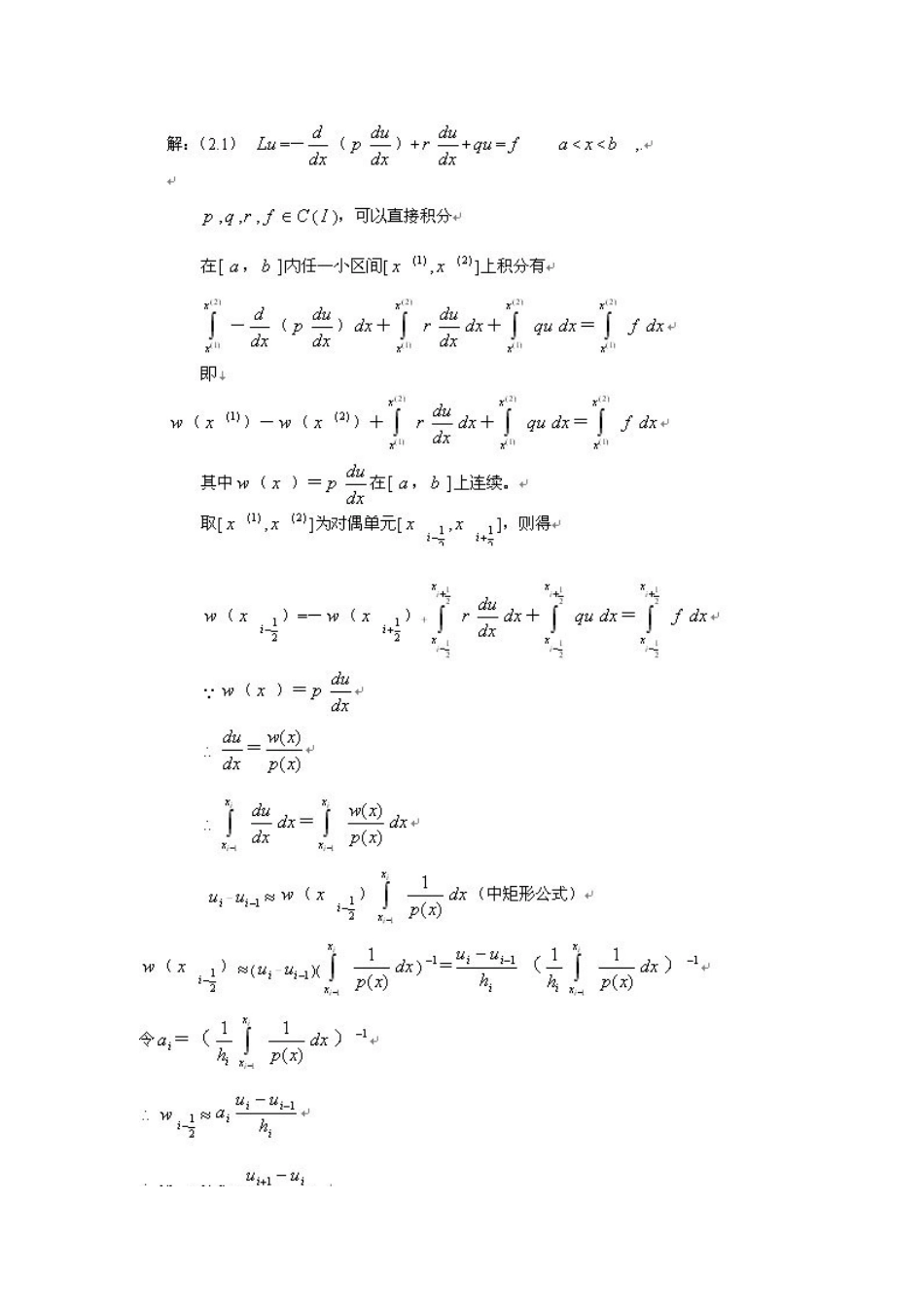 偏微分方程答案-整理第三、五、六章_第2页