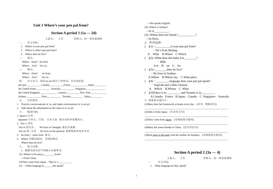 全部七年级下英语导学案(最终版)_第1页