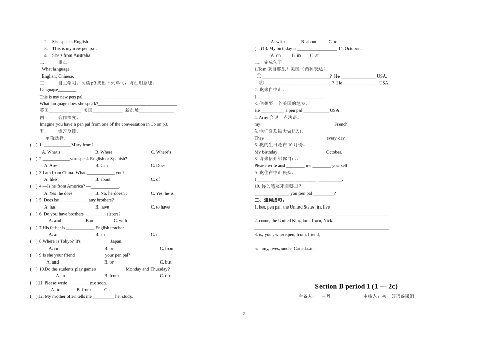全部七年级下英语导学案(最终版)_第2页