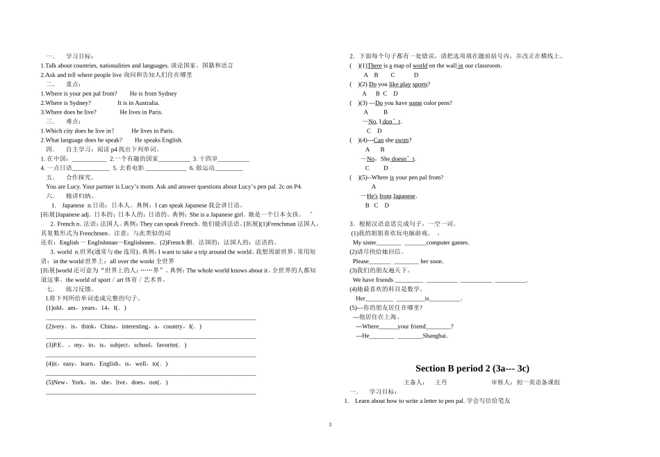 全部七年级下英语导学案(最终版)_第3页