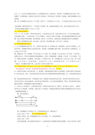 公务员考试行测练习题