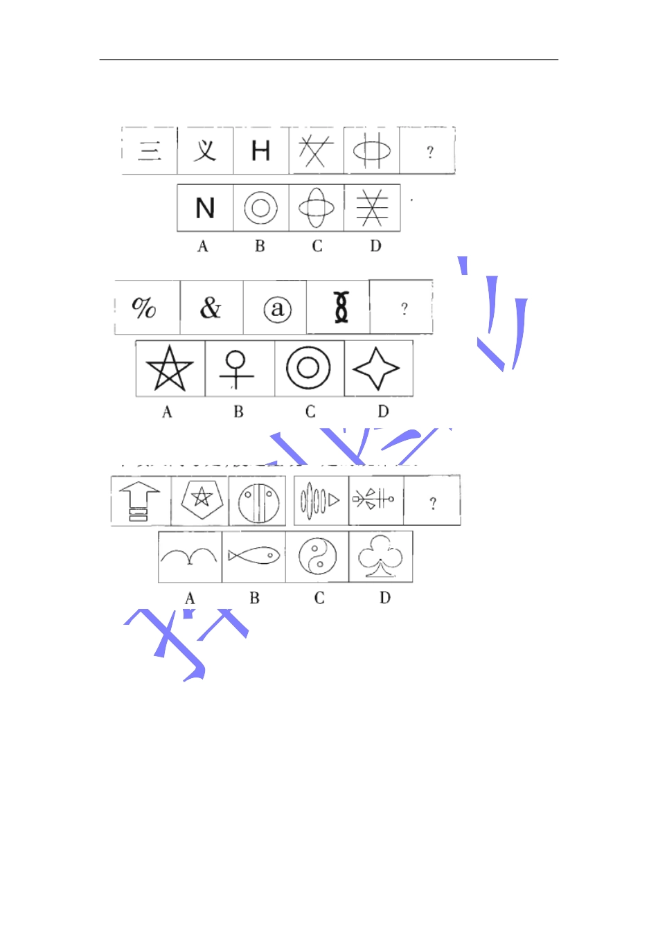 公务员考试行测图形推理必做100题._第1页