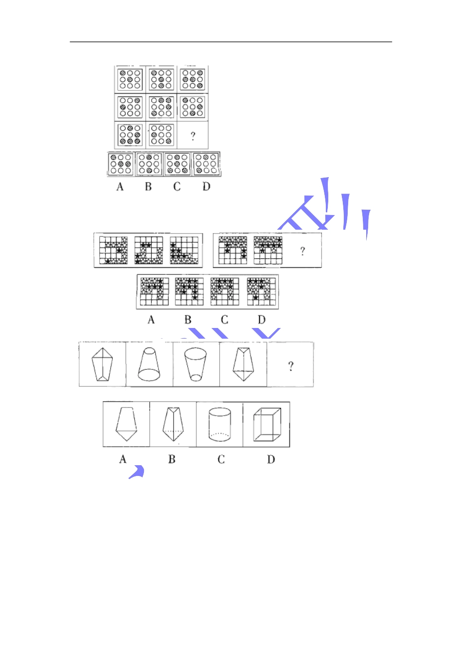 公务员考试行测图形推理必做100题_第2页