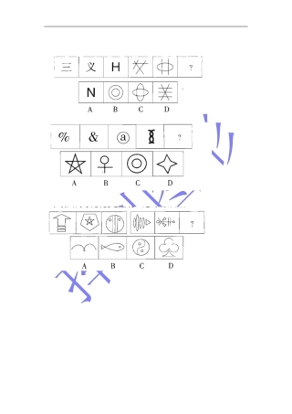 公务员考试行测图形推理必做100题