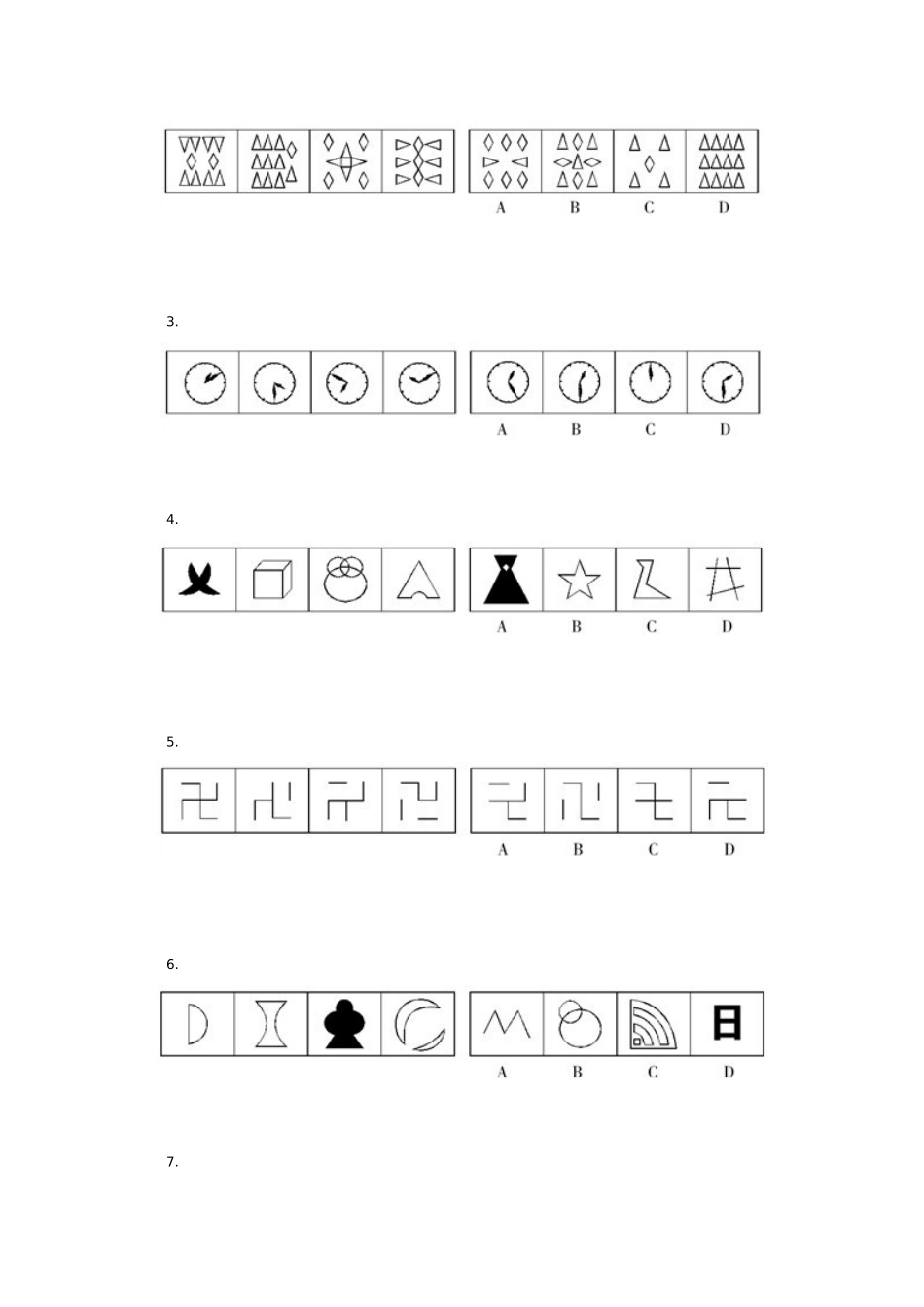 公务员考试行测--图形推理技巧_第3页
