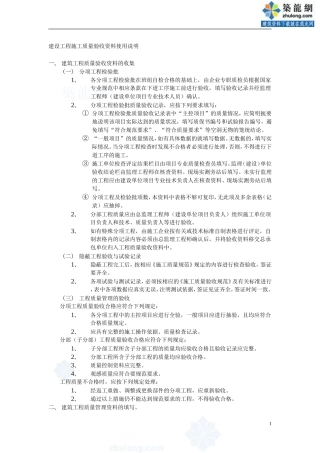 全套建筑工程资料表格(土建、电气、通风、电梯等)精选