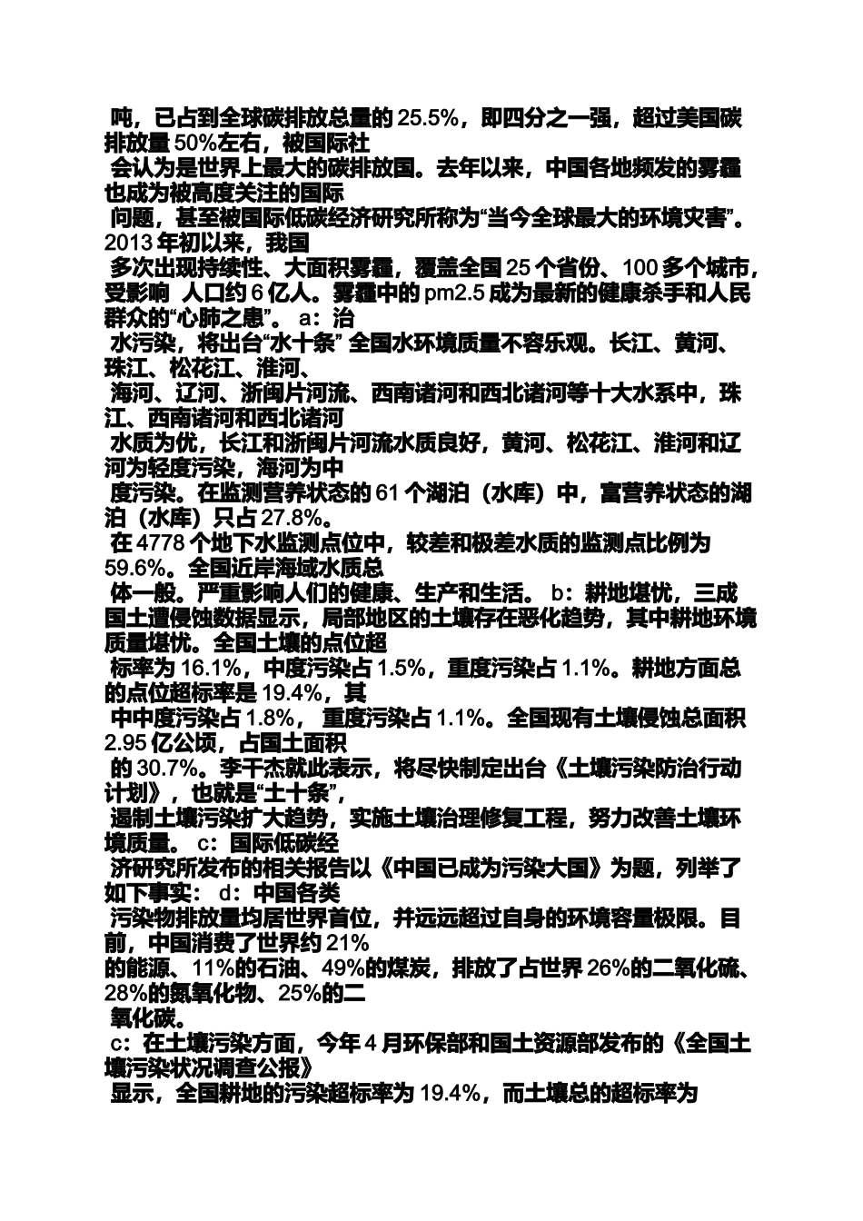 公园作文之公园广播稿_第2页