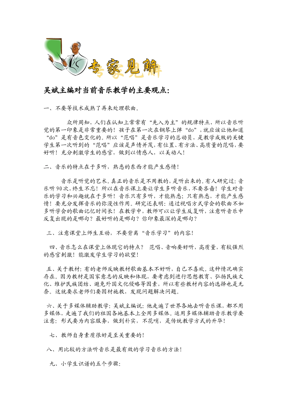 光阴如梭-敬爱的老师们-你们辛苦了!_第3页